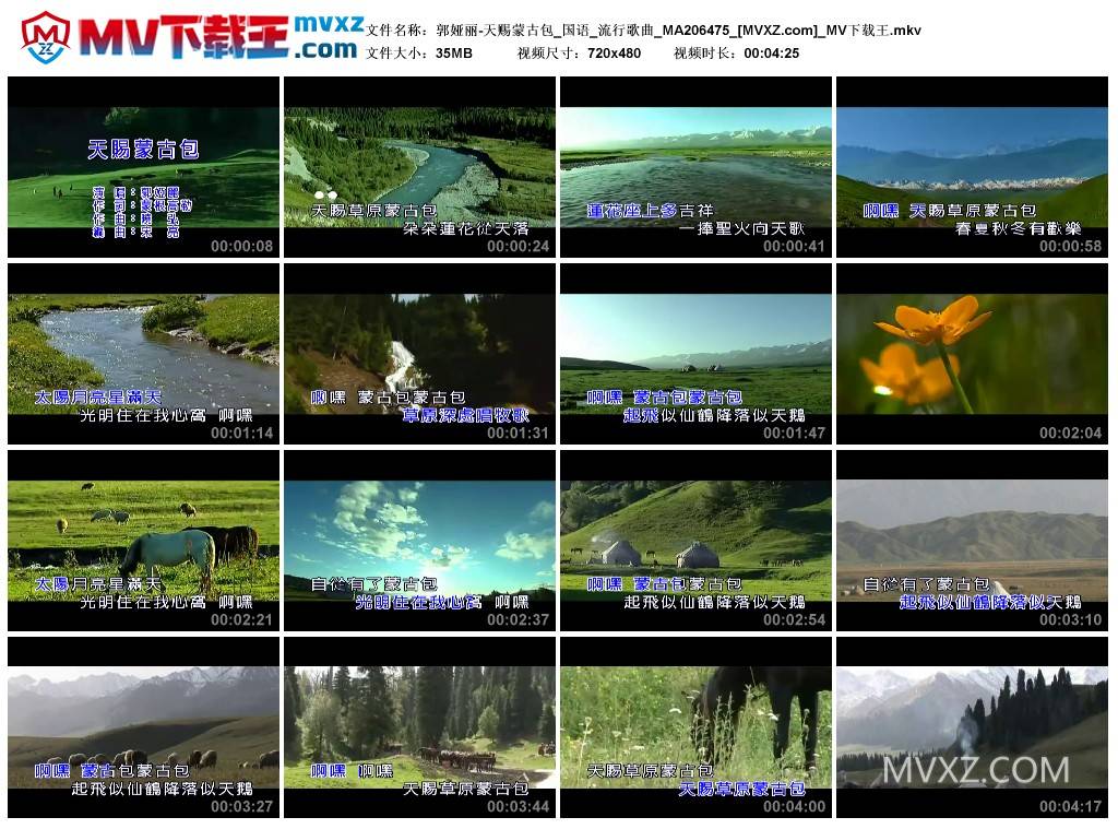 郭娅丽-天赐蒙古包_国语_流行歌曲_MA206475